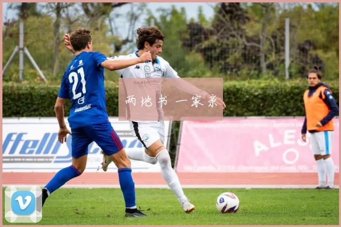 两地书 一家亲